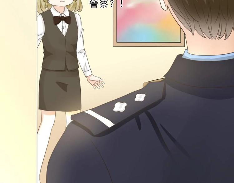 《K歌情缘》18 心塞，信任不过三秒 第26页