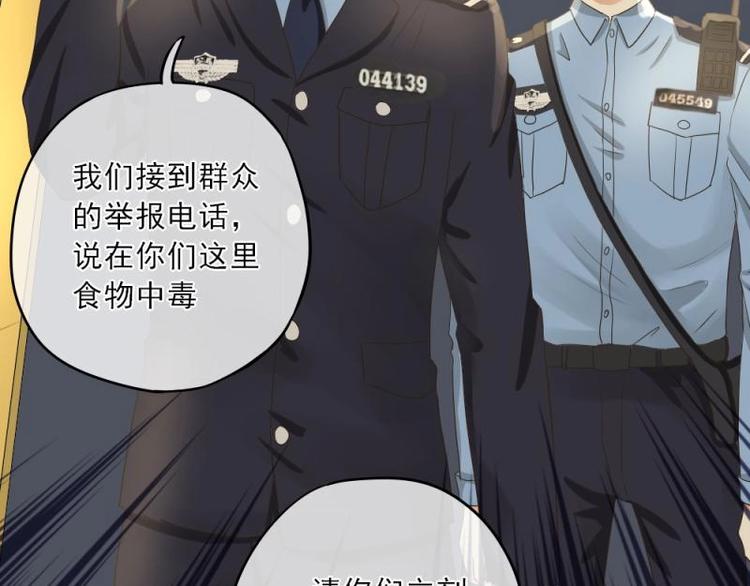 《K歌情缘》18 心塞，信任不过三秒 第29页