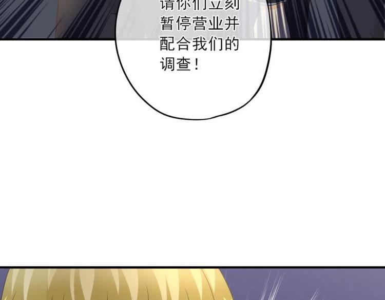 《K歌情缘》18 心塞，信任不过三秒 第30页