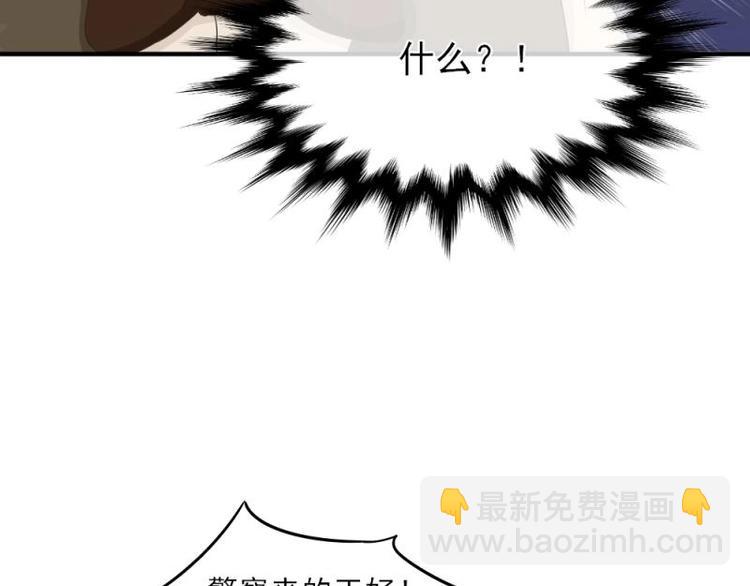《K歌情缘》18 心塞，信任不过三秒 第32页