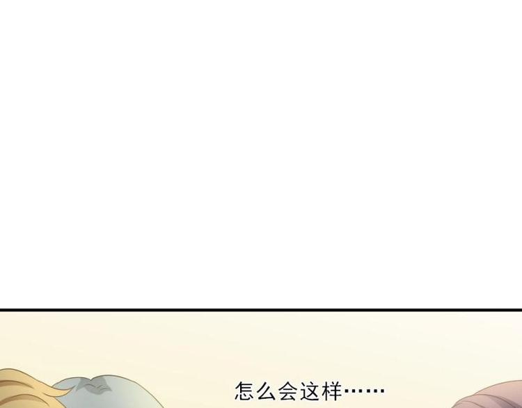 《K歌情缘》18 心塞，信任不过三秒 第35页