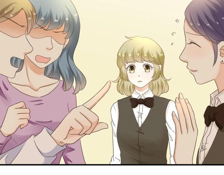 《K歌情缘》18 心塞，信任不过三秒 第36页