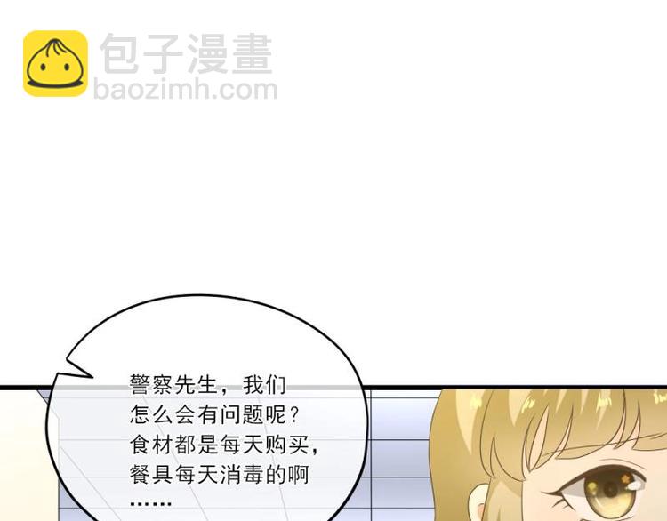 《K歌情缘》18 心塞，信任不过三秒 第37页