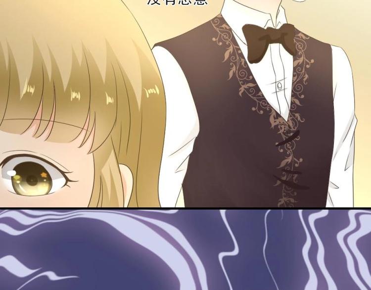 《K歌情缘》18 心塞，信任不过三秒 第44页