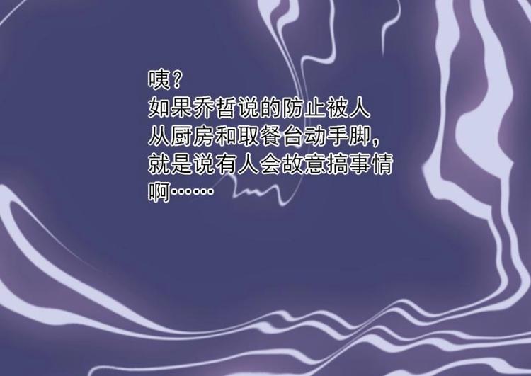 《K歌情缘》18 心塞，信任不过三秒 第45页