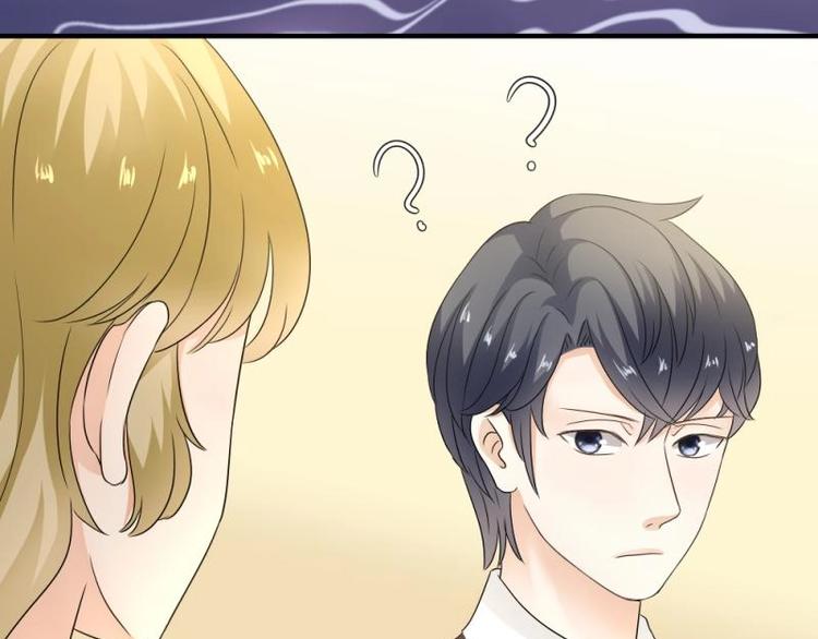 《K歌情缘》18 心塞，信任不过三秒 第46页