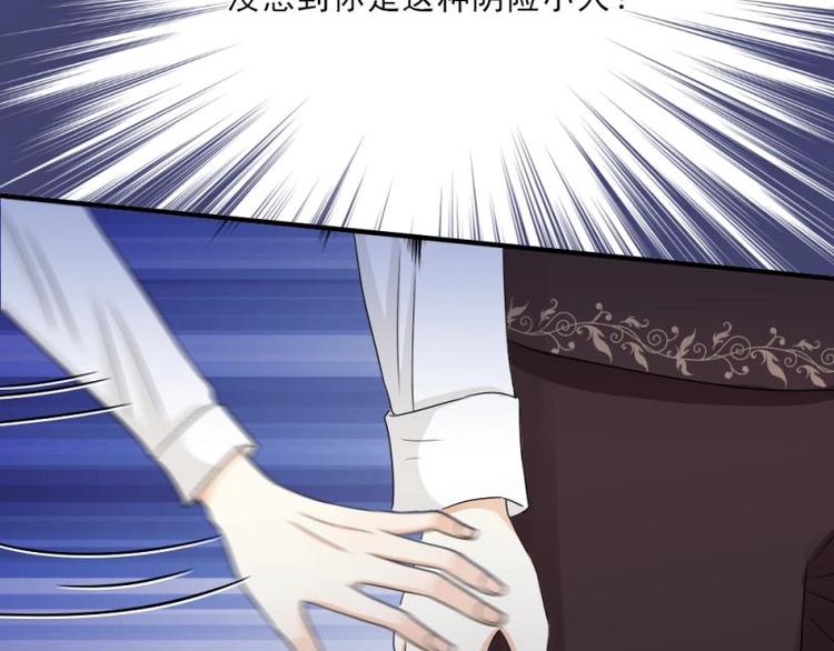 《K歌情缘》18 心塞，信任不过三秒 第48页