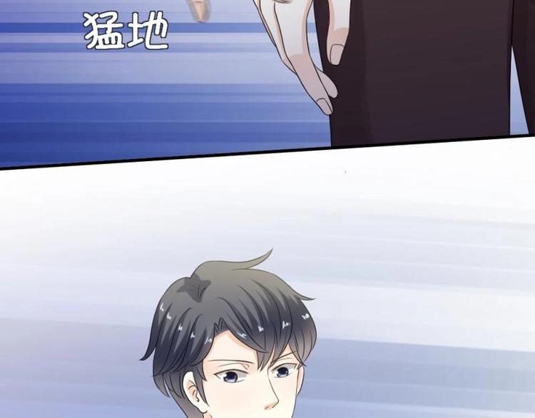 《K歌情缘》18 心塞，信任不过三秒 第49页