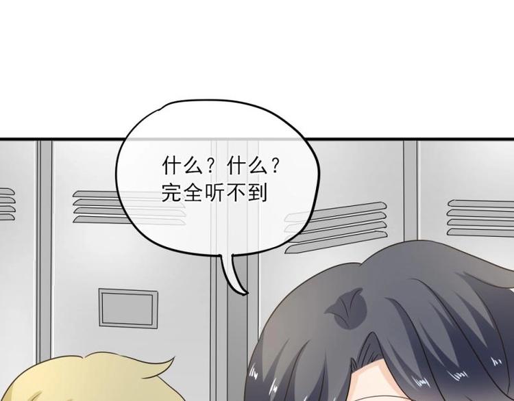 《K歌情缘》18 心塞，信任不过三秒 第4页