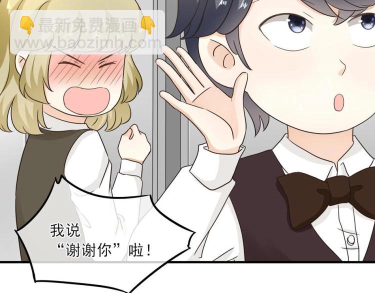 《K歌情缘》18 心塞，信任不过三秒 第5页