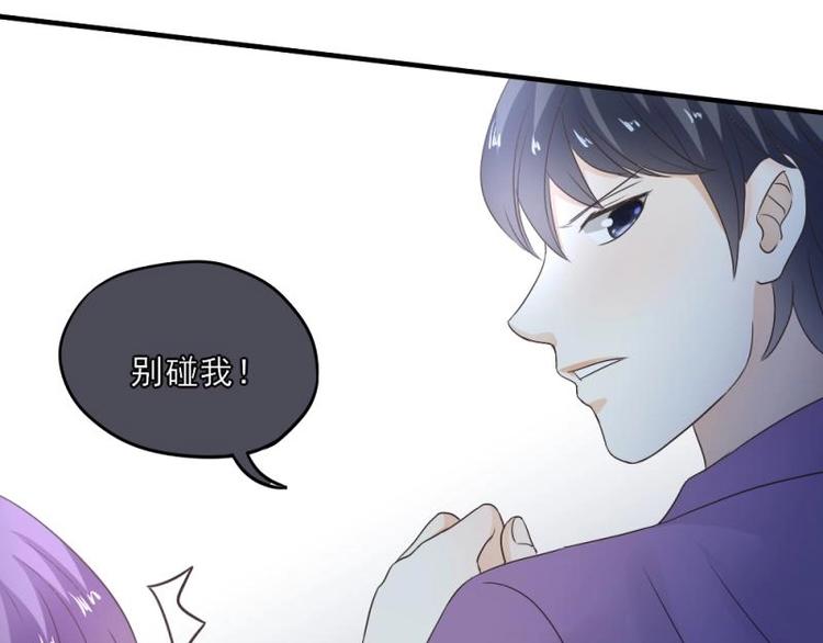 《K歌情缘》17 哼哼，我穿什么都好看 第10页