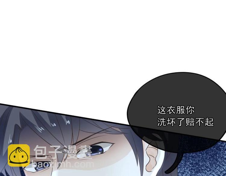 《K歌情缘》17 哼哼，我穿什么都好看 第13页