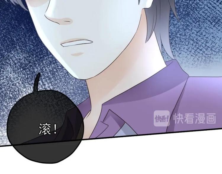 《K歌情缘》17 哼哼，我穿什么都好看 第14页