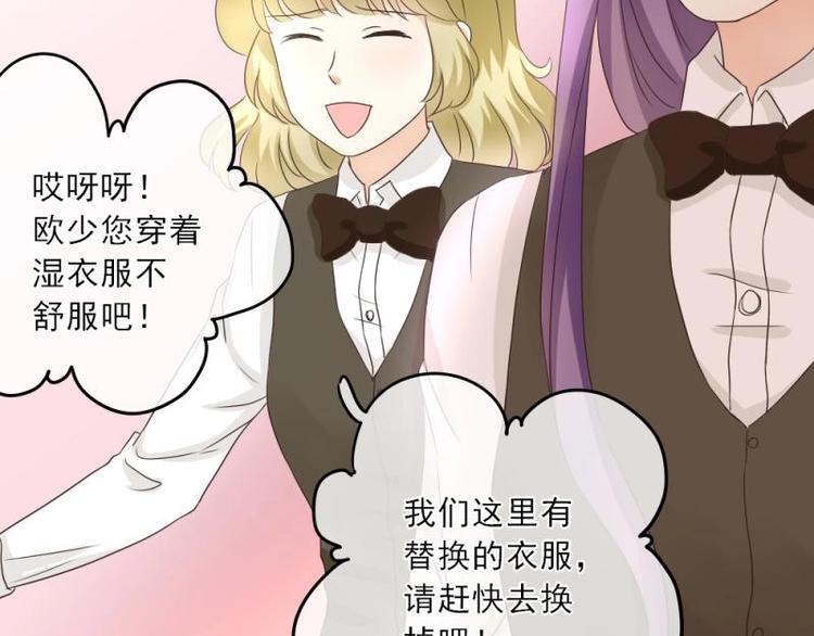 《K歌情缘》17 哼哼，我穿什么都好看 第16页