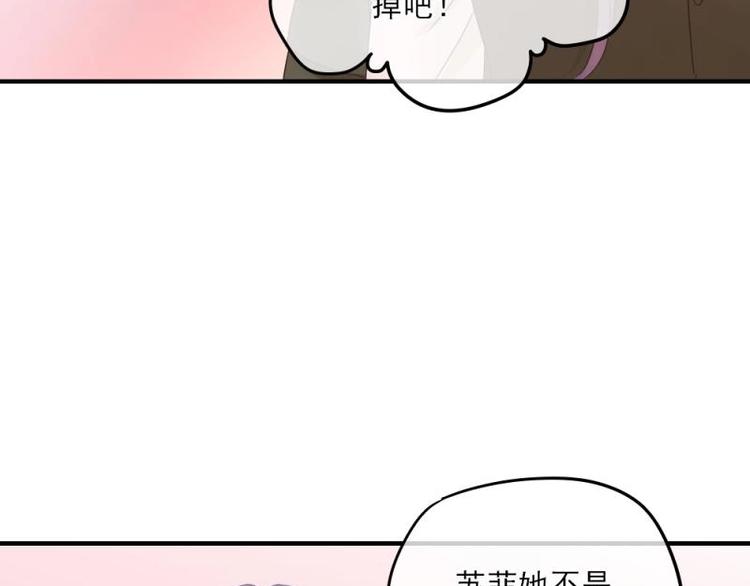 《K歌情缘》17 哼哼，我穿什么都好看 第17页