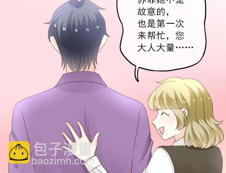 《K歌情缘》17 哼哼，我穿什么都好看 第18页