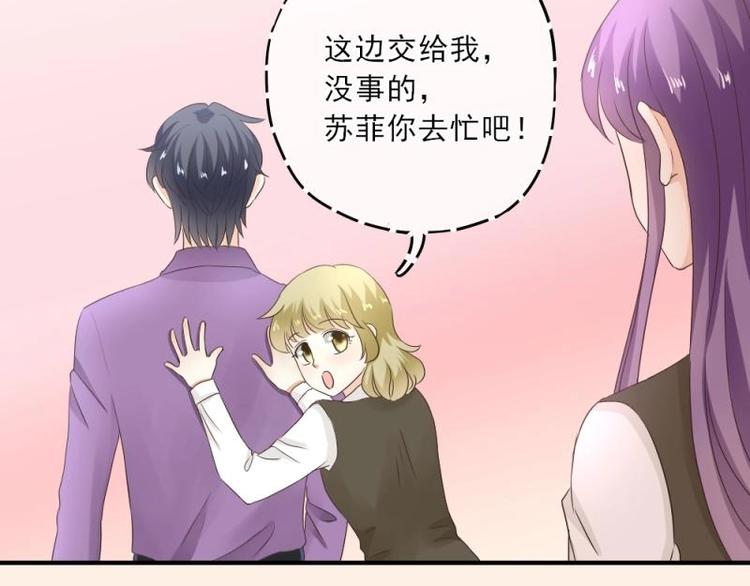 《K歌情缘》17 哼哼，我穿什么都好看 第20页