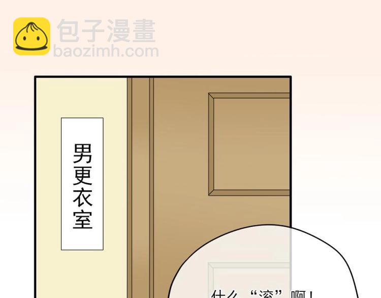 《K歌情缘》17 哼哼，我穿什么都好看 第24页