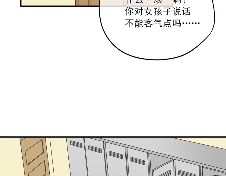 《K歌情缘》17 哼哼，我穿什么都好看 第25页