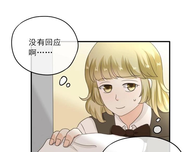 《K歌情缘》17 哼哼，我穿什么都好看 第28页