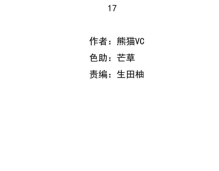 《K歌情缘》17 哼哼，我穿什么都好看 第2页