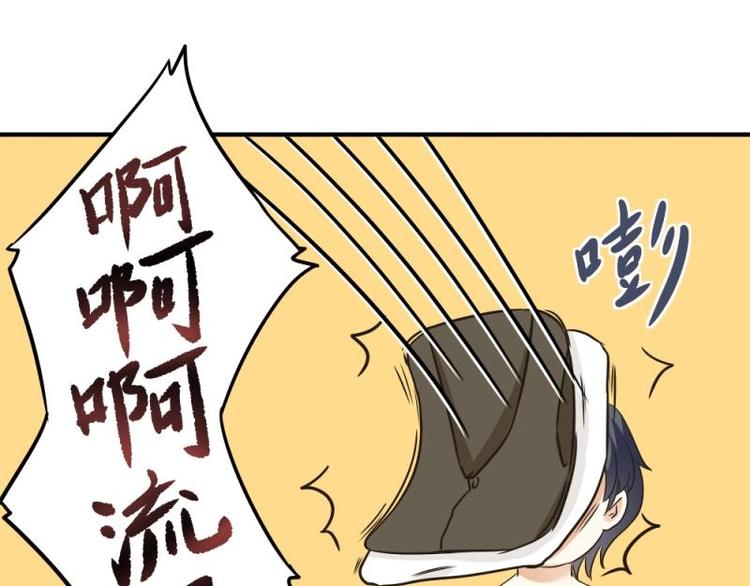 《K歌情缘》17 哼哼，我穿什么都好看 第35页