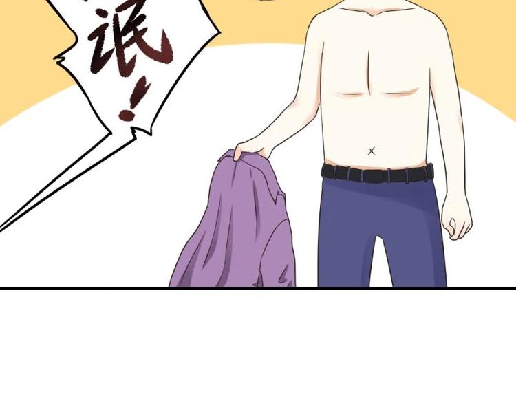 《K歌情缘》17 哼哼，我穿什么都好看 第36页