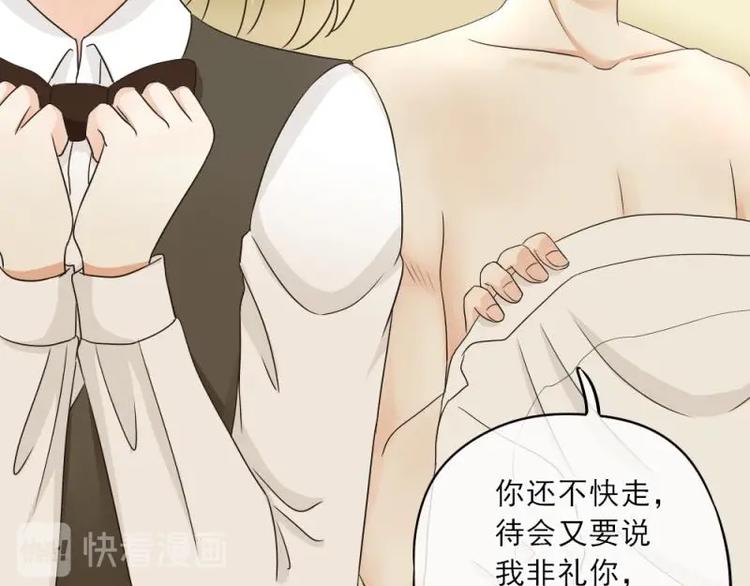 《K歌情缘》17 哼哼，我穿什么都好看 第41页