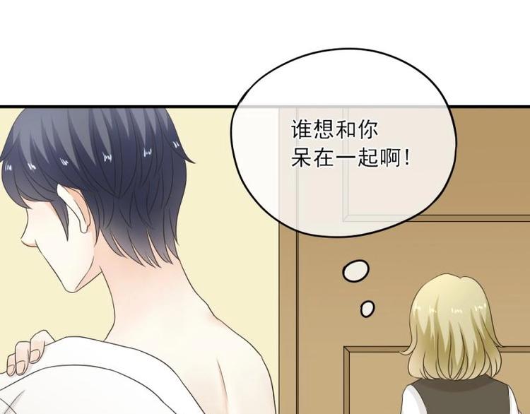 《K歌情缘》17 哼哼，我穿什么都好看 第43页