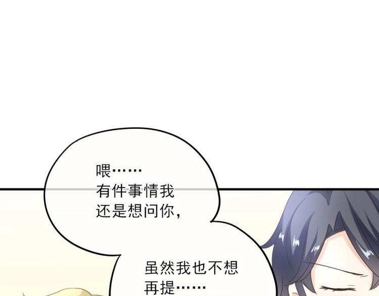 《K歌情缘》17 哼哼，我穿什么都好看 第47页