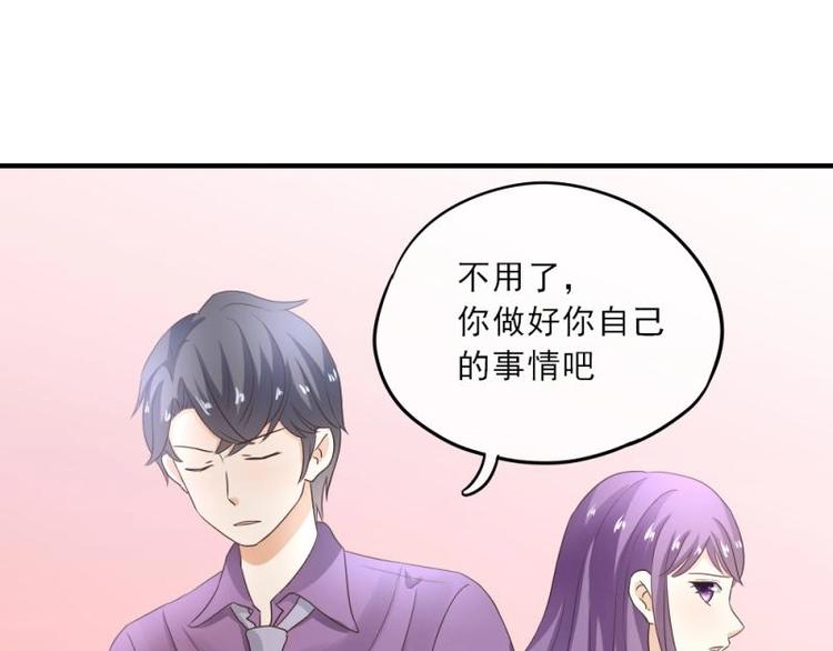 《K歌情缘》17 哼哼，我穿什么都好看 第5页