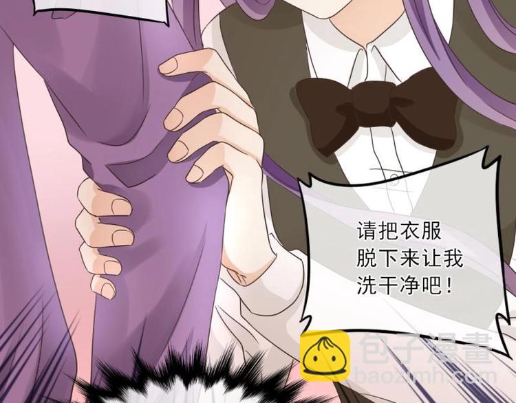 《K歌情缘》17 哼哼，我穿什么都好看 第8页