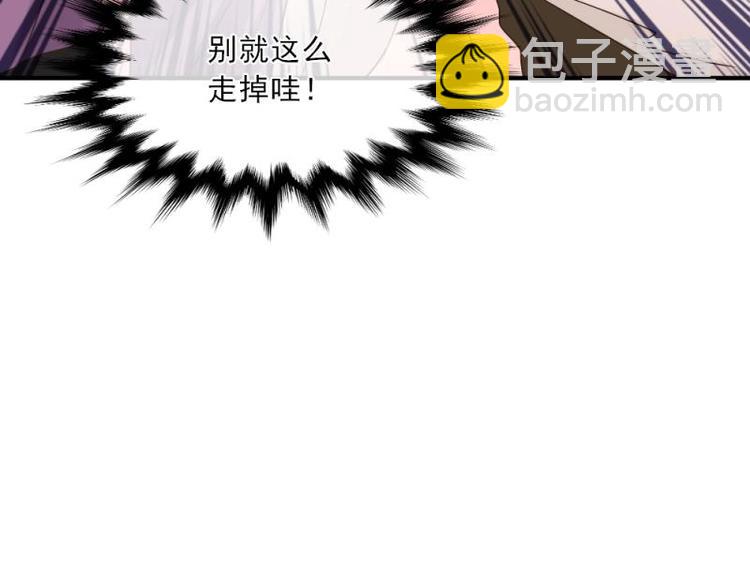 《K歌情缘》17 哼哼，我穿什么都好看 第9页