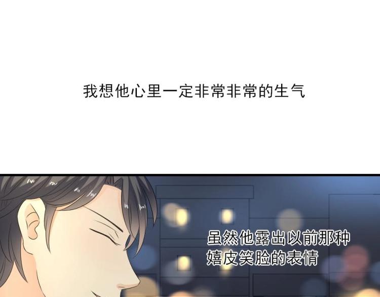 《K歌情缘》19 可笑，轮不到你跟我谈条件 第11页