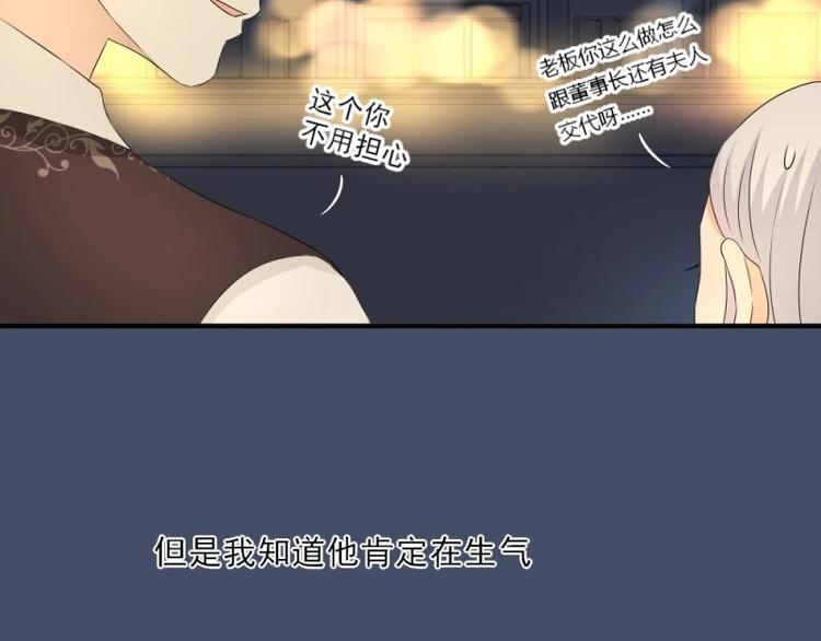 《K歌情缘》19 可笑，轮不到你跟我谈条件 第12页