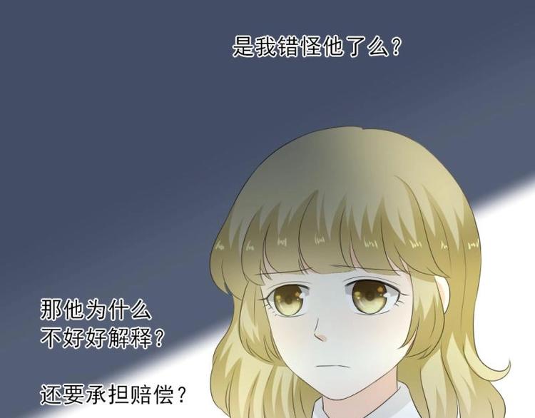 《K歌情缘》19 可笑，轮不到你跟我谈条件 第13页