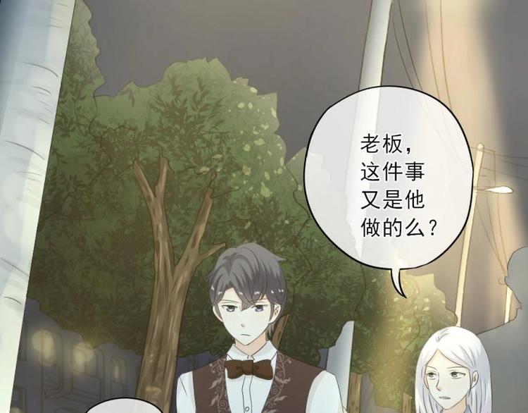 《K歌情缘》19 可笑，轮不到你跟我谈条件 第19页