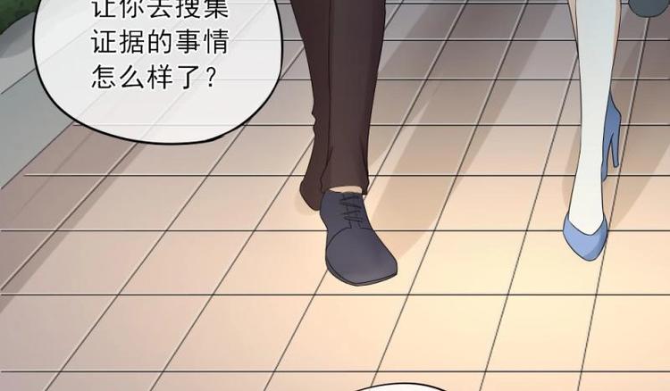 《K歌情缘》19 可笑，轮不到你跟我谈条件 第21页