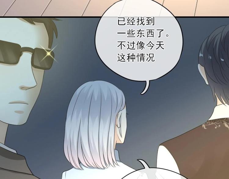 《K歌情缘》19 可笑，轮不到你跟我谈条件 第22页