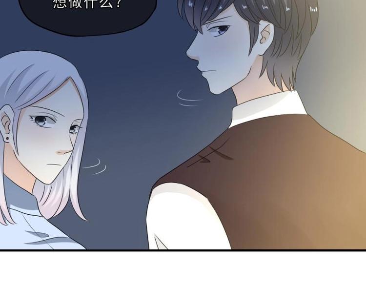 《K歌情缘》19 可笑，轮不到你跟我谈条件 第24页
