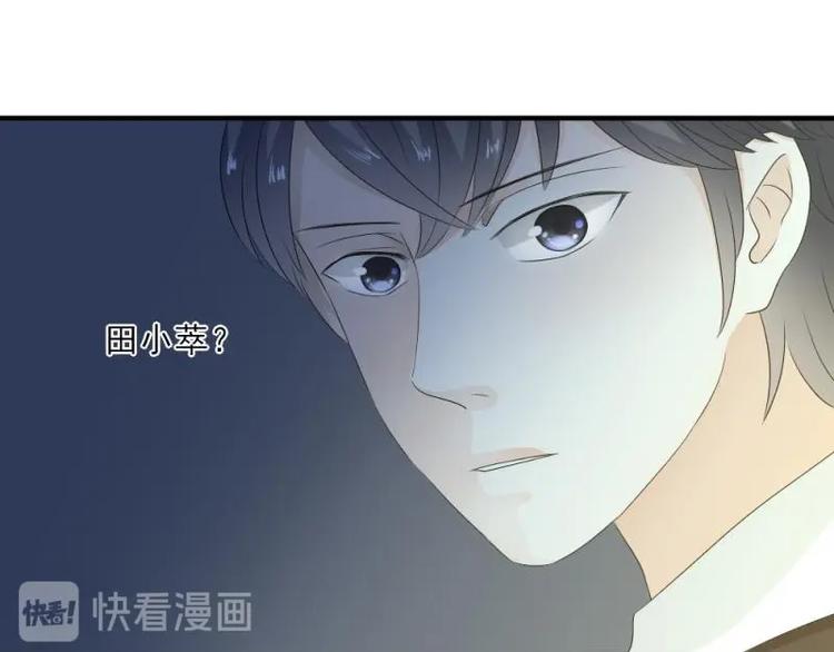 《K歌情缘》19 可笑，轮不到你跟我谈条件 第29页