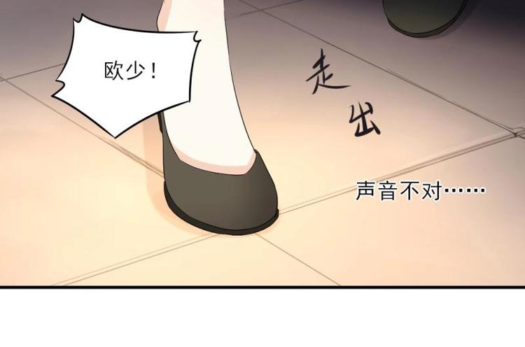 《K歌情缘》19 可笑，轮不到你跟我谈条件 第31页