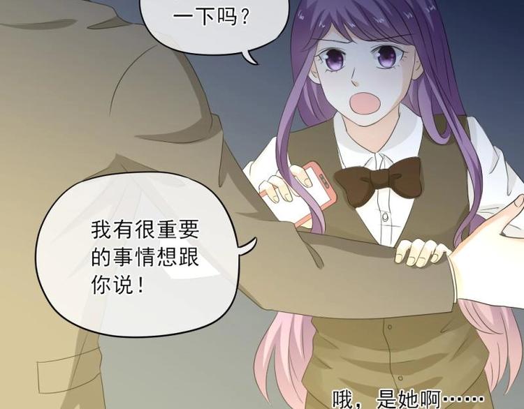 《K歌情缘》19 可笑，轮不到你跟我谈条件 第33页