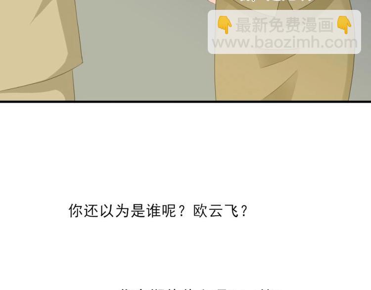 《K歌情缘》19 可笑，轮不到你跟我谈条件 第34页