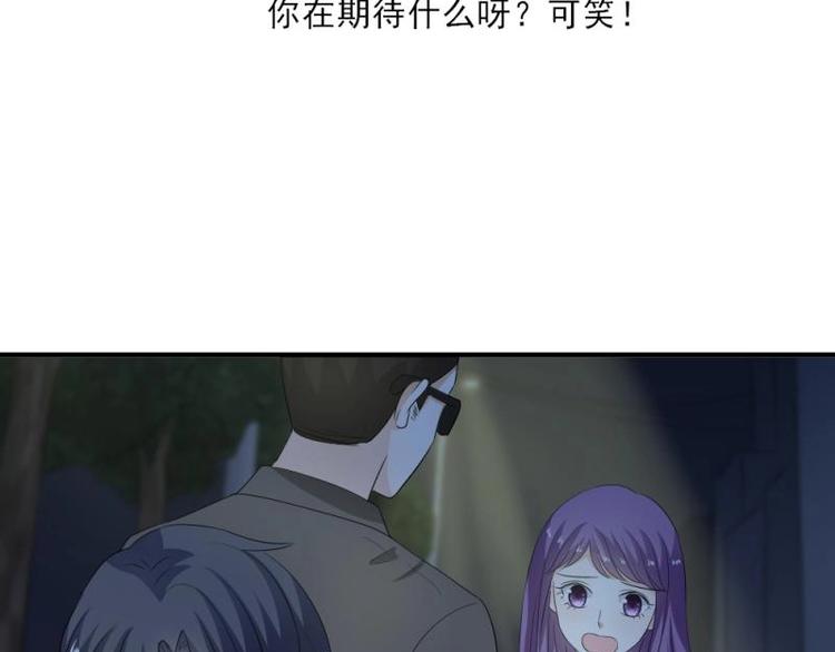 《K歌情缘》19 可笑，轮不到你跟我谈条件 第35页