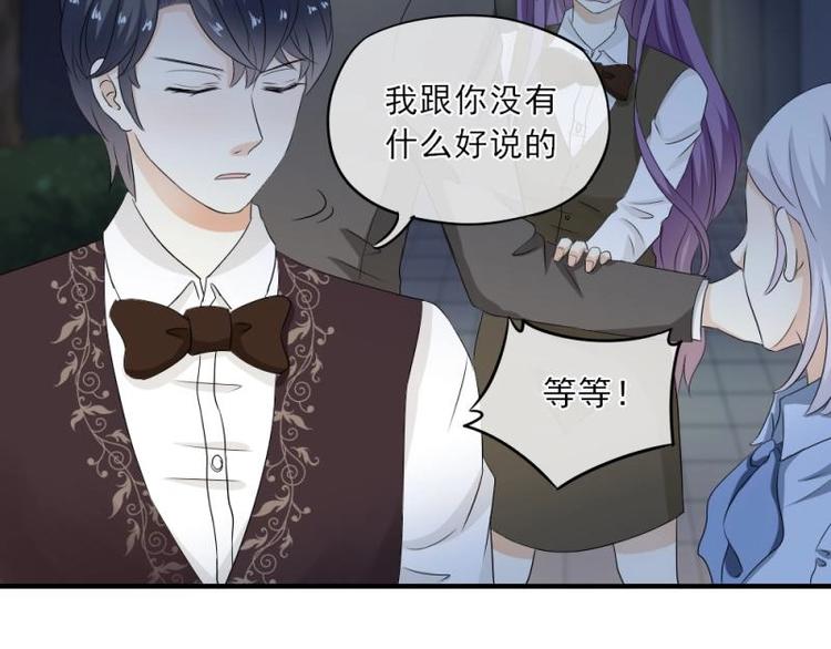 《K歌情缘》19 可笑，轮不到你跟我谈条件 第36页