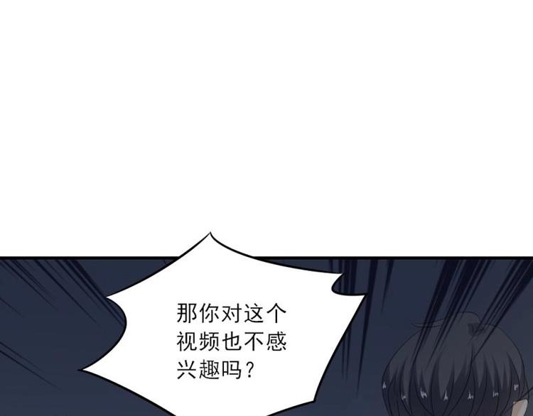 《K歌情缘》19 可笑，轮不到你跟我谈条件 第38页