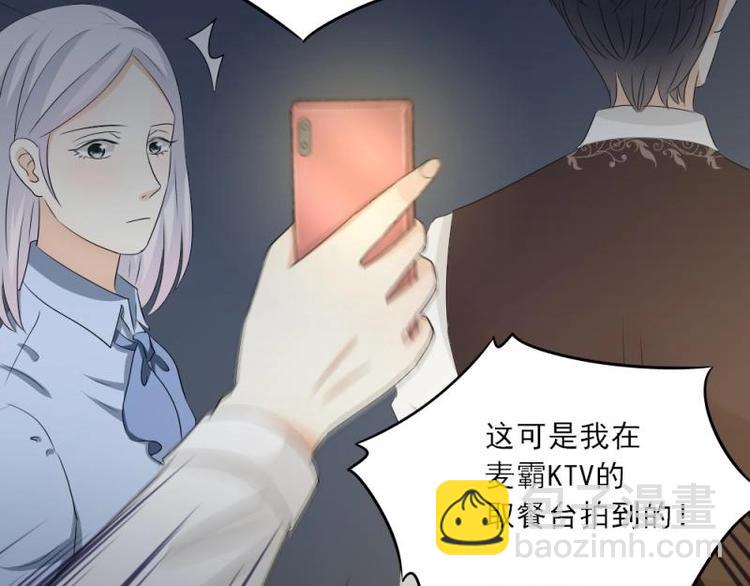 《K歌情缘》19 可笑，轮不到你跟我谈条件 第39页