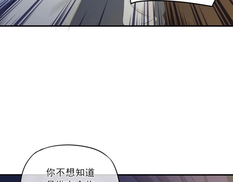 《K歌情缘》19 可笑，轮不到你跟我谈条件 第40页
