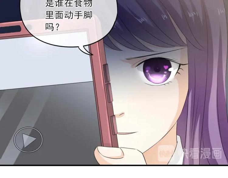 《K歌情缘》19 可笑，轮不到你跟我谈条件 第41页